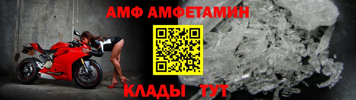 Amphetamine  Amphetamine 97%  Вход с VPN  Семилуки 