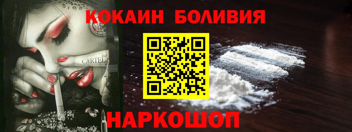 Кокаин 98% Семилуки