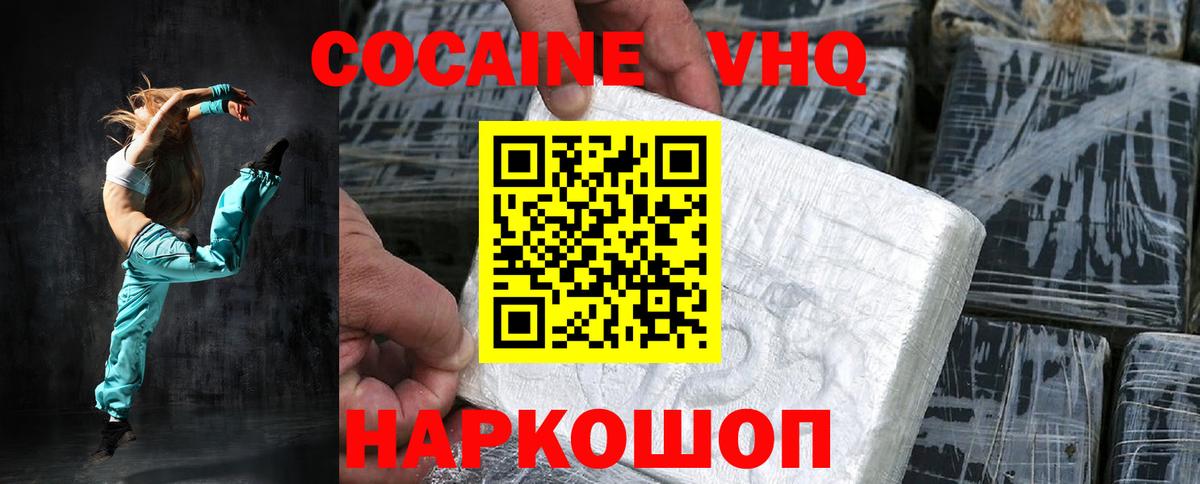 Cocaine  Вход с VPN  Семилуки  КОКАИН Columbia  Кокаин 99% 