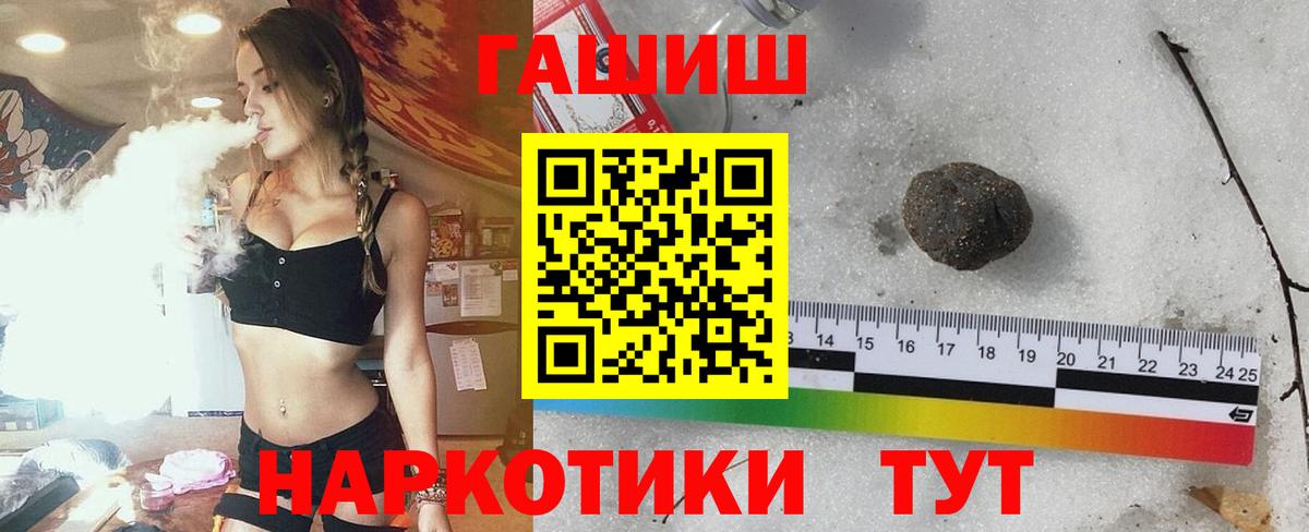 ГАШ Ice-O-Lator  Вход с VPN  ГАШ гашик  Семилуки 