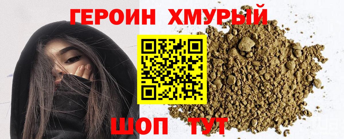 ГЕРОИН гречка Семилуки