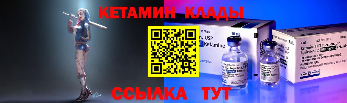 КЕТАМИН VHQ Семилуки
