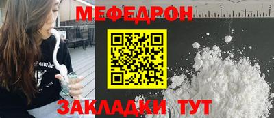 мескалин Кунгур