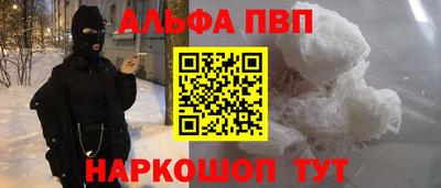 Альфа ПВП Краснокаменск
