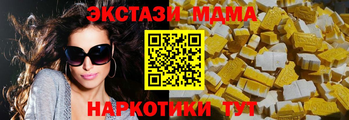 MDMA  MDMA VHQ  Вход с VPN  Семилуки 