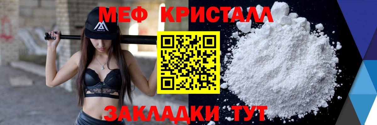 Мефедрон mephedrone  МЕФ  Вход с VPN  Мефедрон  Семилуки  МЕФ mephedrone 