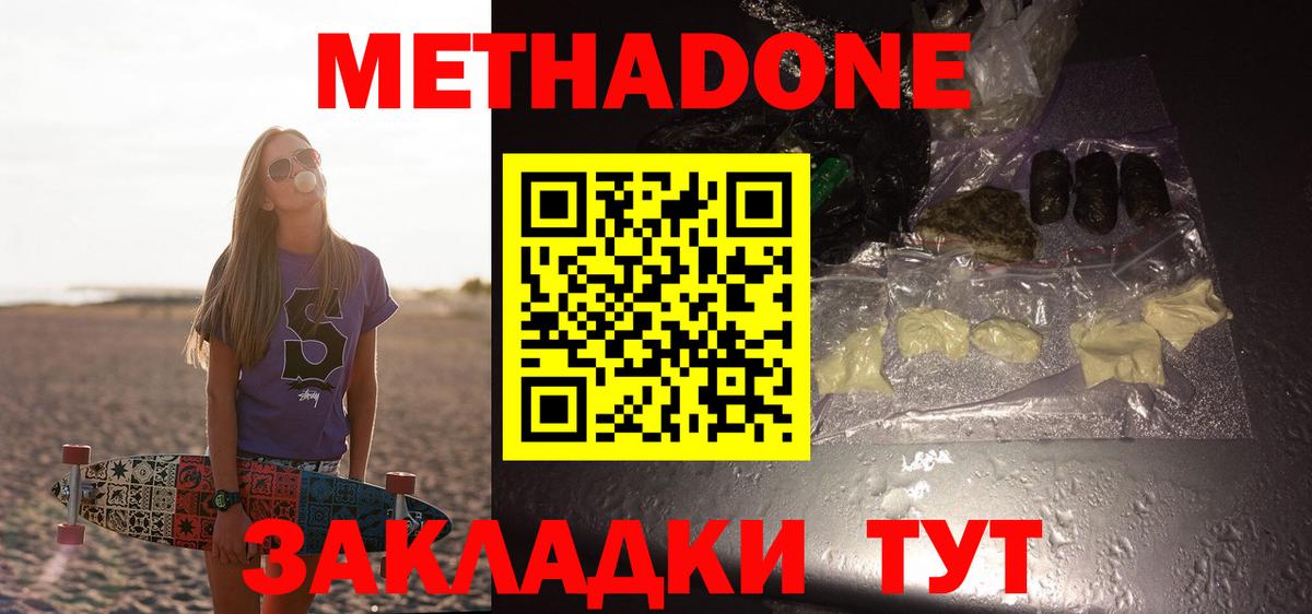 Метадон VHQ Семилуки