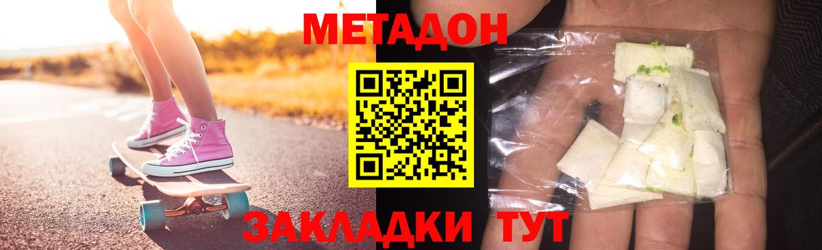 Метадон мёд  Вход с VPN  Семилуки  МЕТАДОН кристалл 