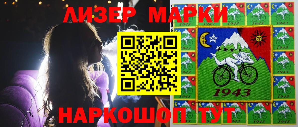 Марки 25I-NBOMe 1,5мг Семилуки
